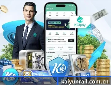 开云 APP 深度功能 | kaiyun
